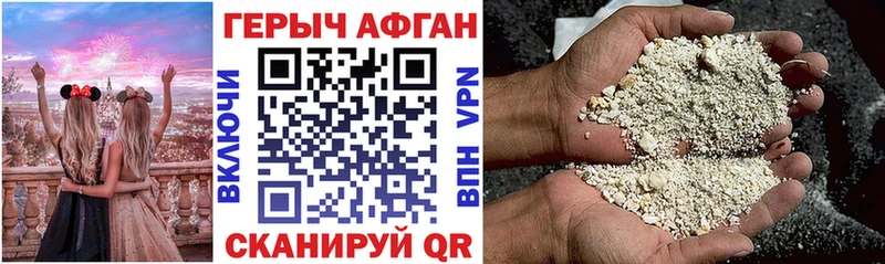 Героин герыч  Павловская 