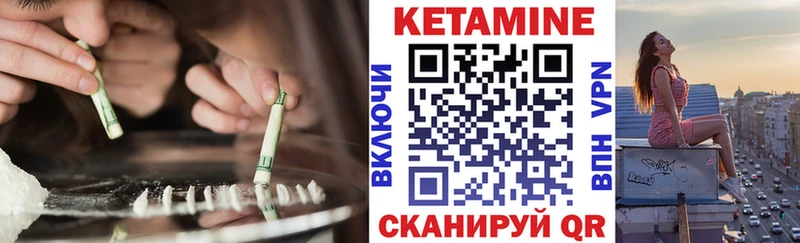 Кетамин VHQ  мега зеркало  Павловская 